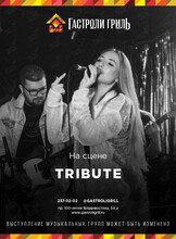 Живой звук. Группа «Трибьют»