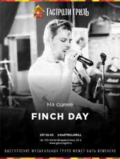 Живой звук. Группа Finch day