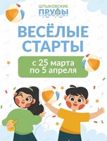 Спортивный праздник «Веселые старты» для школьников