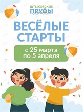 Спортивный праздник «Веселые старты» для школьников