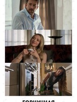 Мартовские киновечера: исследуем грани отношений. Фильм «Горничная»