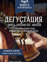 Знакомство с Брюгге