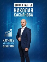 Мастер-класс по финансовой грамотности