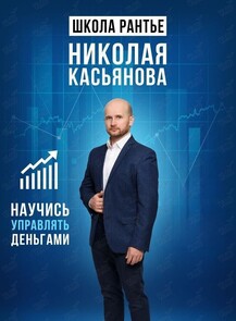 Мастер-класс по финансовой грамотности