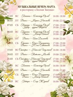 Музыкальные вечера