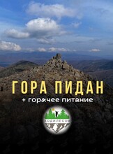 Джип-тур на гору Пидан (Ливадийская). Тур с питанием