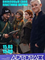 Артэтаж: Большой весенний виниловый своп и шеринг