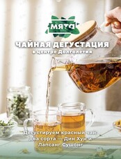 Дегустация красного чая: два сорта – Дин Хун и Лапсанг Сушонг