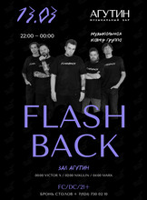 Кавер-группа Flashback