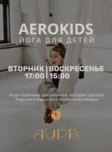 Занятия воздушной йогой для детей 6-12 лет