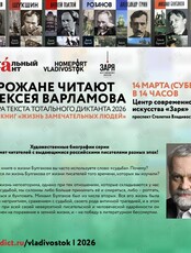 Горожане читают Алексея Варламова – автора Тотального диктанта 2026
