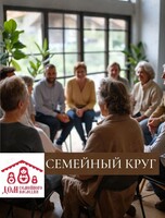 Встреча «Энергия на личные изменения»