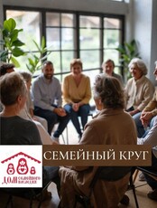 Встреча «Энергия на личные изменения»
