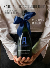 Слепая дегустация вина