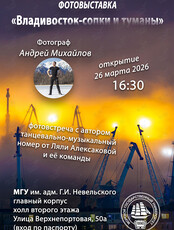 Открытие фотовыставки Андрея Михайлова