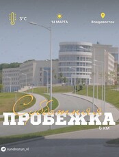 Субботняя пробежка