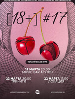 Квиз, плиз! [18+] #17