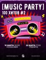 Квиз, плиз! [music party] 100 хитов #2