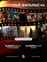 Квиз, плиз! [топовые фильмы] #4