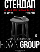 Вечеринка «Закрытый микрофон»