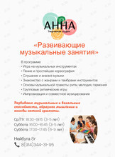 Развивающие музыкальные занятия (вокал, игра на инструментах, танец)