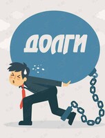 Мастер‑класс «Долг – не приговор. План выхода из кризиса»