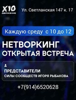 Нетворкинг для предпринимателей