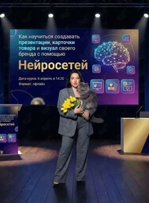 Авторский курс «Мастер Визуала»