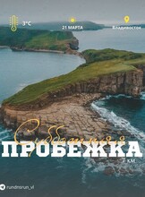 Субботняя пробежка