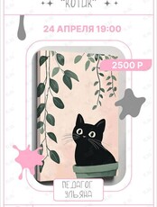 Мастер-класс акрилом «Пушистое счастье в горшке»