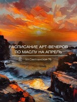 Мастер-классы по живописи маслом для новичков