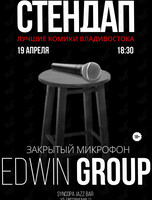 Вечеринка «Закрытый микрофон»