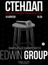 Вечеринка «Закрытый микрофон»