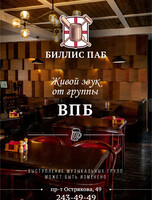 Живой звук. Группа «Выездная процедурная бригада»