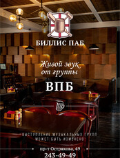 Живой звук. Группа «Выездная процедурная бригада»