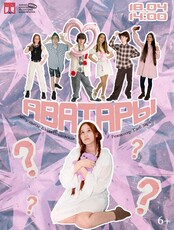 Читка пьесы «‎Аватары»