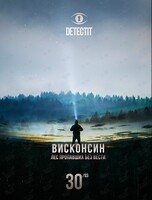 Детективная квиз-игра Detectit