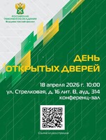 День открытых дверей во Владивостокском филиале Российской таможенной академии
