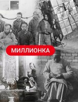 Историческая прогулка «Легендарная Миллионка»