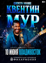 Квентин Мур (Quentin Moore) – «Мировые хиты и сольное творчество»