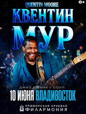 Квентин Мур (Quentin Moore) – «Мировые хиты и сольное творчество»