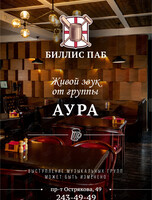 Живой звук. Группа Aura