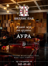 Живой звук. Группа «Аура»