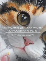 Детские мастер-классы по живописи и лепке