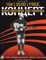 Константин Костюков