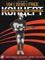 Константин Костюков