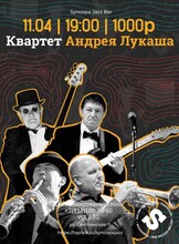 Квартет Андрея Лукаша