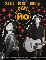 Дуэт Софии Талащук и Антона Аношкина