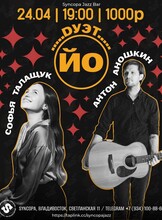 Дуэт Софии Талащук и Антона Аношкина