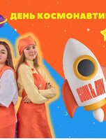 Развлекательная программа «День Космонавтики»